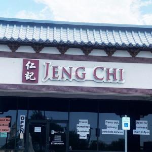 Jengchi (仁记）美式大型中餐馆诚聘