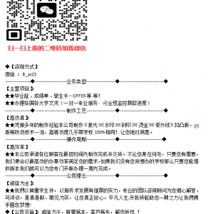 VX：B_yz23  办 理 各 大 学 毕 业 証 + 成