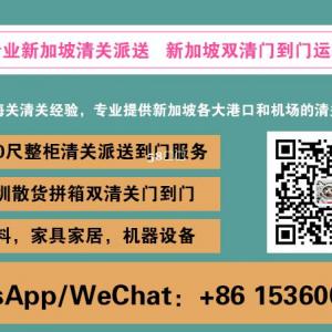 从国内运输家具到新加坡家里避坑必看秘籍-详细家具海运操作流程