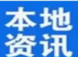 芭提雅闹市区街头携小孩非法卖花团伙被捕！