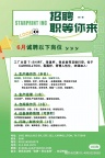 达拉斯 carrollton 工厂招工