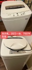 洗衣机25刀一台
