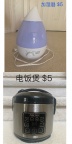 二手出售