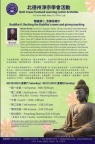 ✨ 念佛共修、午齋、法師開示、祈福消災 @ Plano TX