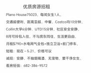 水电网气全包+独立卫浴+前门停车