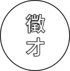 电子产品售后招主管